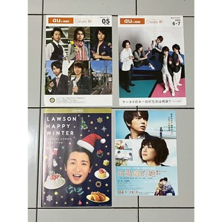 「整理出清」083 嵐 早期日版DM 電影DM 傑尼斯DM 日本限定 非賣品出清