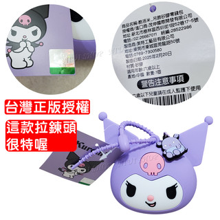【現貨開發票】三麗鷗 零錢包 酷洛米 人魚漢頓 錢包【正版雷標】Hello Kitty 美樂蒂 大耳狗 A1