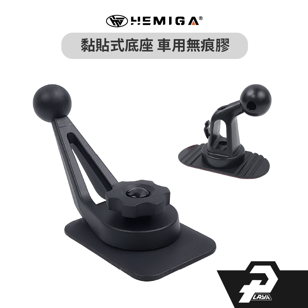 車用支架底座 手機架底座 黏貼式底座 360度可調式 手機架 配件 黏貼底座