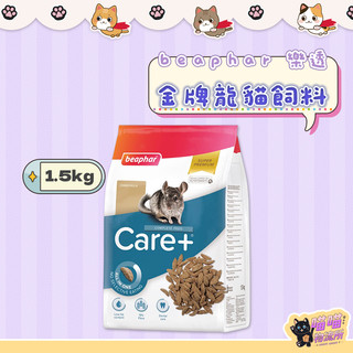 喵喵物流所 beaphar 樂透 金牌龍貓飼料 龍貓飼料 龍貓主食 栗鼠飼料 毛絲鼠飼料 龍貓糧 絨鼠飼料