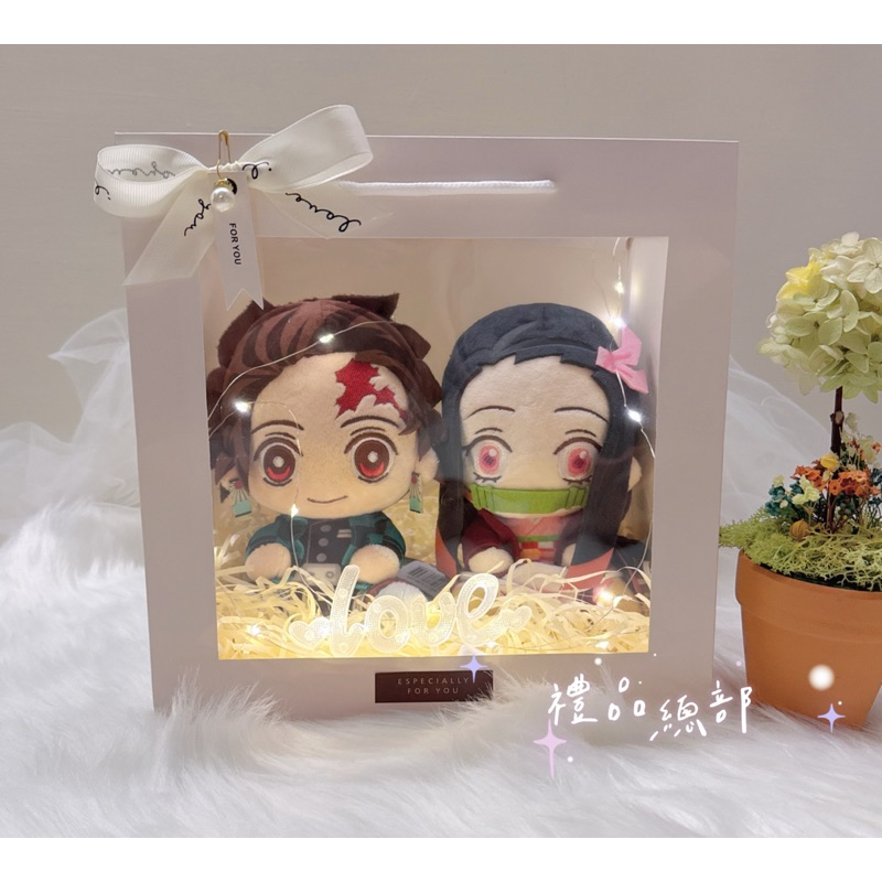 【禮品總部】現貨|實拍 鬼滅之刃娃娃 正版 鬼滅之刃禮物袋 禮品袋 炭治郎娃娃 禰豆子玩偶 鬼滅之刃吊飾 鬼滅之刃玩偶