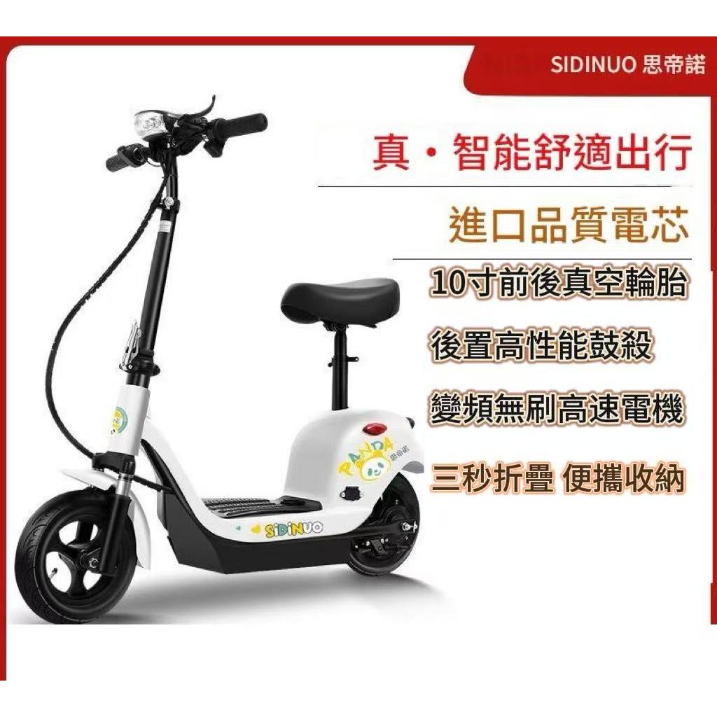 電動車 10英吋輪胎電動車 折疊電動車 滑板車 電動滑板車 折疊滑板車 小型電動車 迷你電動車 帶座椅滑板車