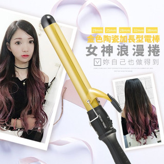 ＜<二手>＞便宜賣出🔥尺寸32mm 電捲棒 DREAM TREND凱夢 金色陶瓷 加長型電棒 捲棒 電棒捲