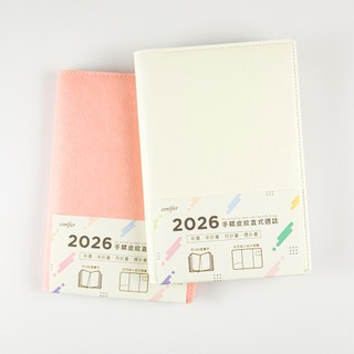 【conifer綠的事務】2026 32K手鞣皮紋直式週誌
