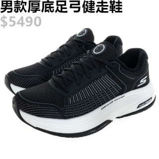 SKECHERS GO WALK DISTANCE WALKER 男 健走鞋 厚底 足弓 黑白-216531BKW