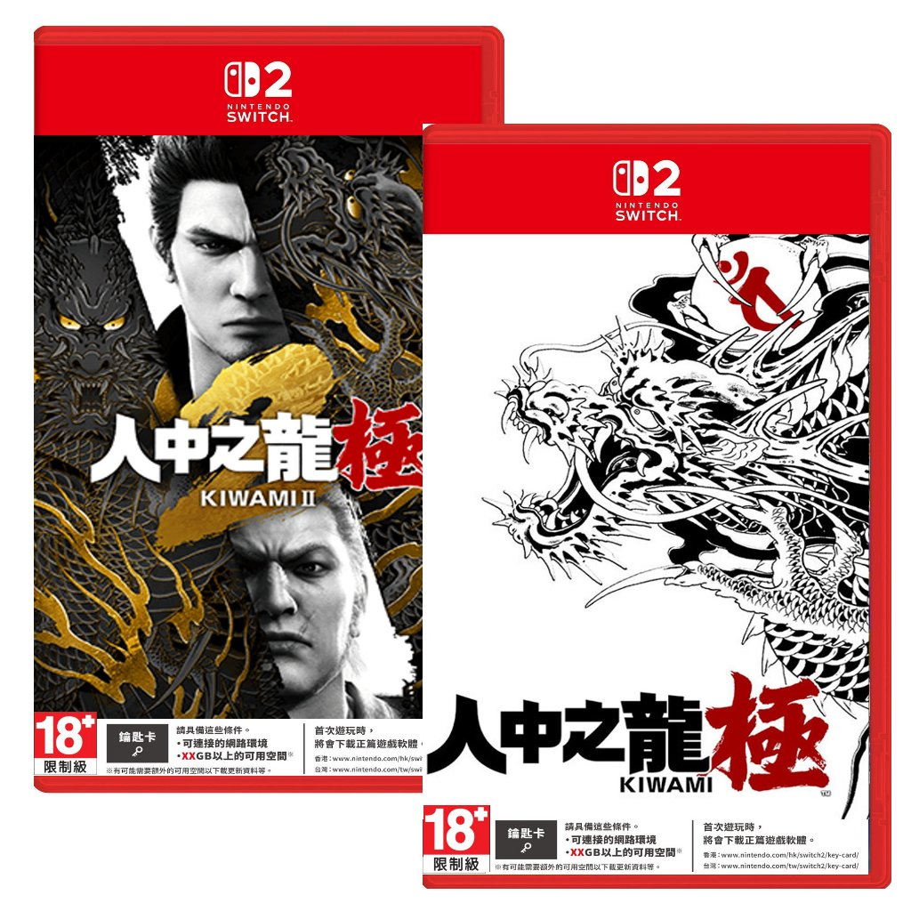 任天堂 Switch2 NS2  人中之龍 極 2  人中之龍 極 中文版【預購11/3】