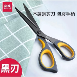得力/deli 6027不銹鋼剪刀 省力剪刀