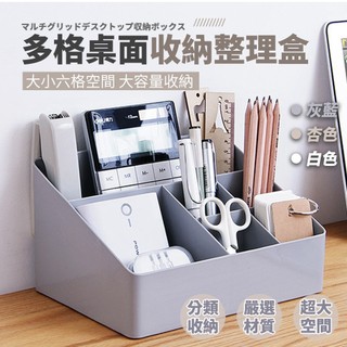 多格桌面收納整理盒 桌面文具收納盒 多功能化妝品收納架 透明分類置物盒 辦公室收納盒 小物整理架 LEBON