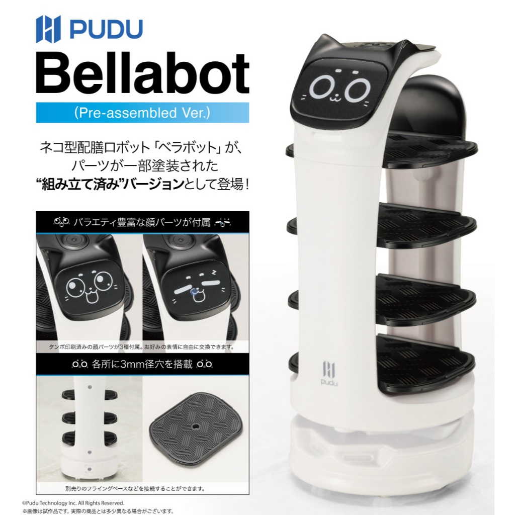 【小妻玩玩具】 現貨 正版 代理 Kotobukiya 壽屋 Bellabot 智能貓咪送餐機器人 已組裝版本 公仔