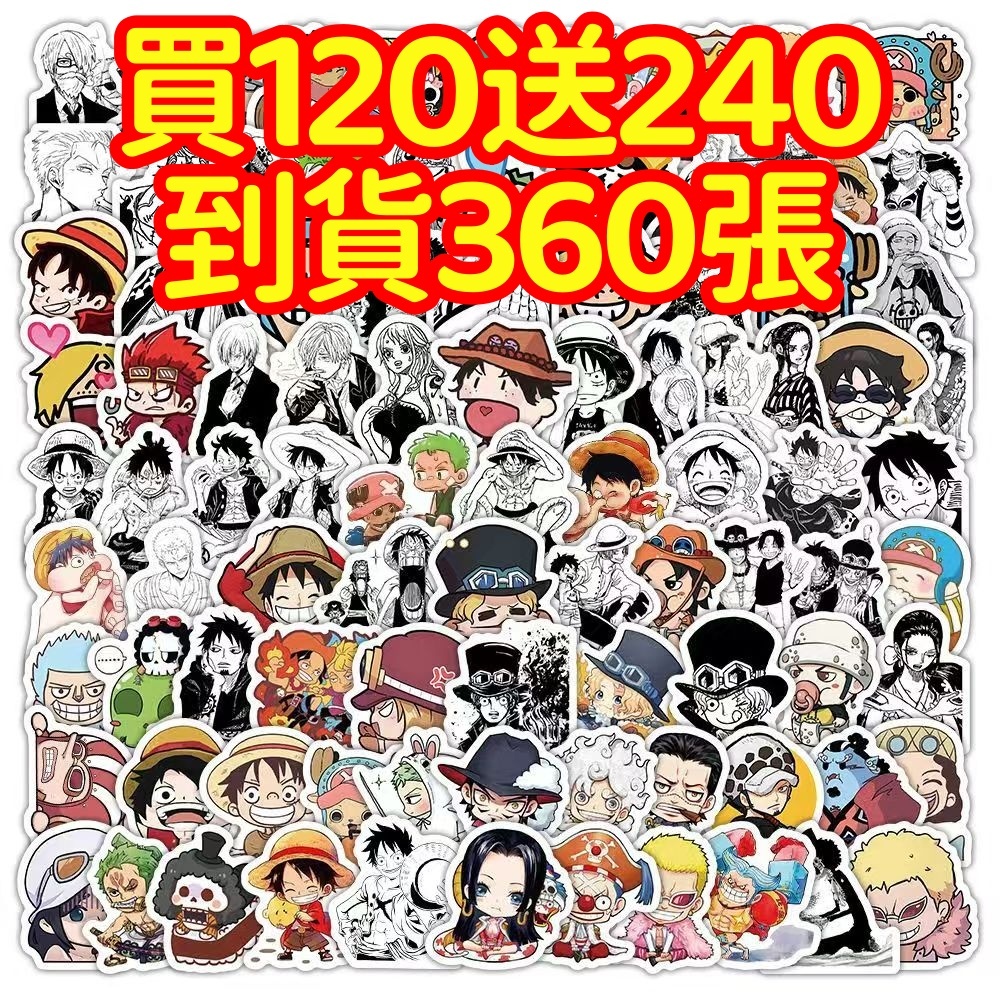 限時下殺💥【買120送240張】Q版海賊王 索隆貼紙 獎勵貼紙 筆記本貼紙 防水貼紙 卡通貼紙 貼紙 手賬貼紙 行李箱貼