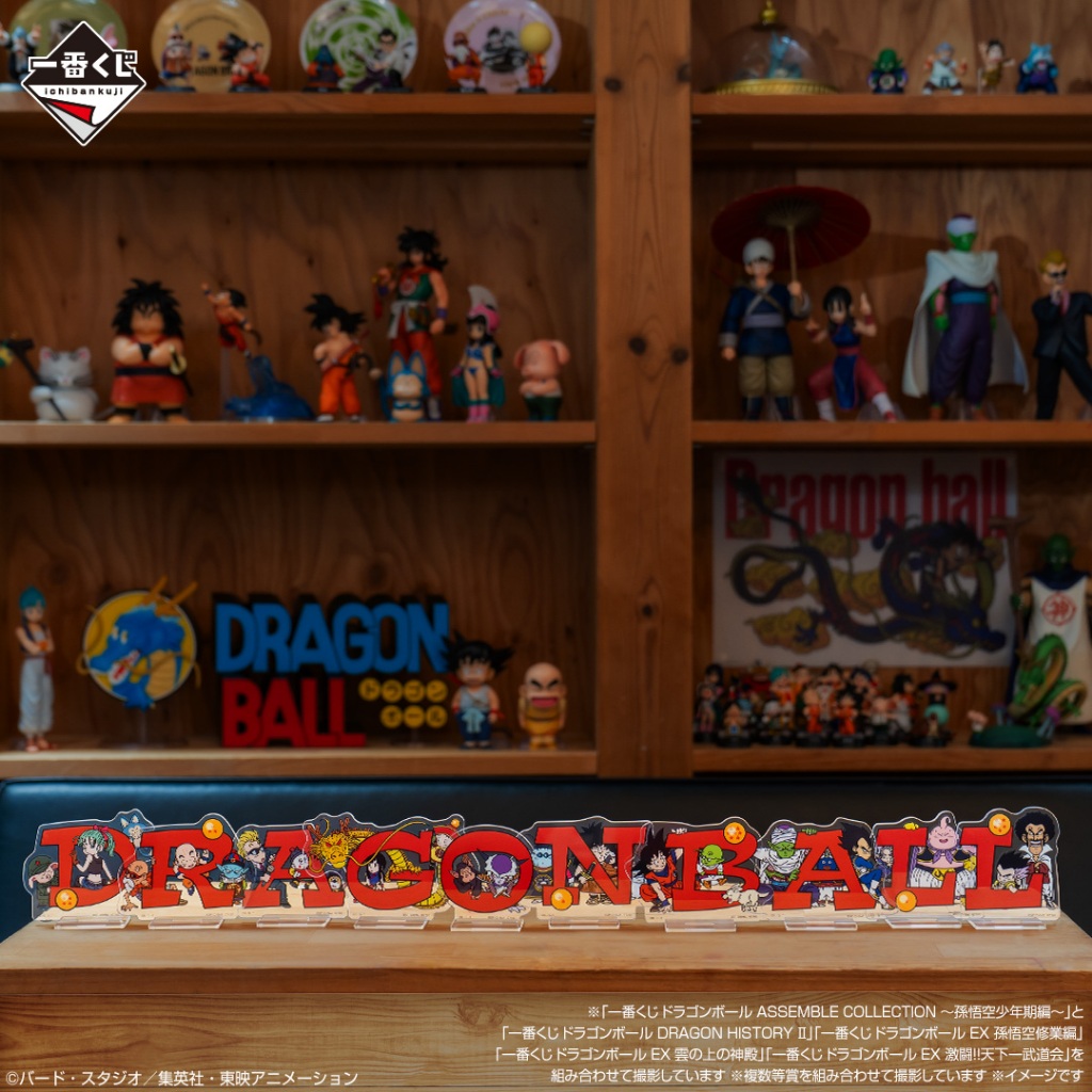 [日版金證]一番くじ ドラゴンボール 一番賞 七龍珠ASSEMBLE COLLECTION ～孫悟空少年期編～H賞