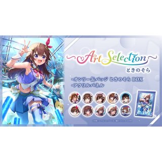 【噗噗屋】日空預購09月 Hololive Art Selection 時乃空 尾丸波爾卡 ときのそら 尾丸ポルカ