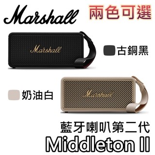 Marshall Middleton II【現貨+聊聊再折+蝦幣10%回饋】藍芽喇叭 第二代 防水防塵 喇叭 音響