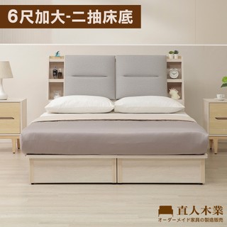 【日本直人木業】ERIC北歐柔光收納側兩抽床組-雙人加大6尺