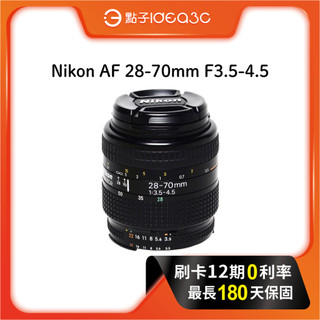 「點子3C」Nikon AF NIKKOR 28-70mm F3.5-4.5 變焦廣角鏡28-70mm
