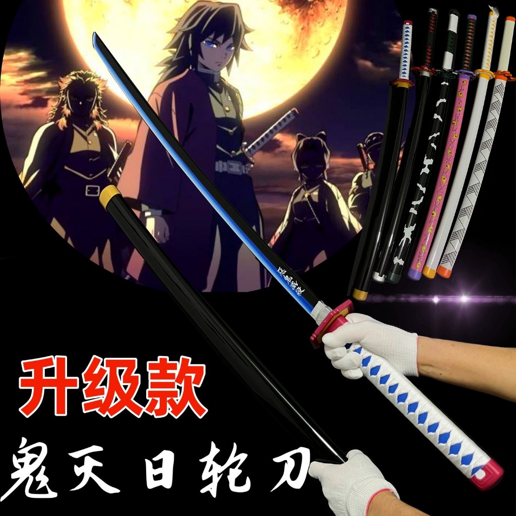 【千羽】升級版-金屬刀鐔動漫日輪刀 金屬鋼材硬刀 鬼滅時透無一郎 我妻善逸 富岡義勇蝴蝶忍 風柱佩劍 收藏擺件 未開刃
