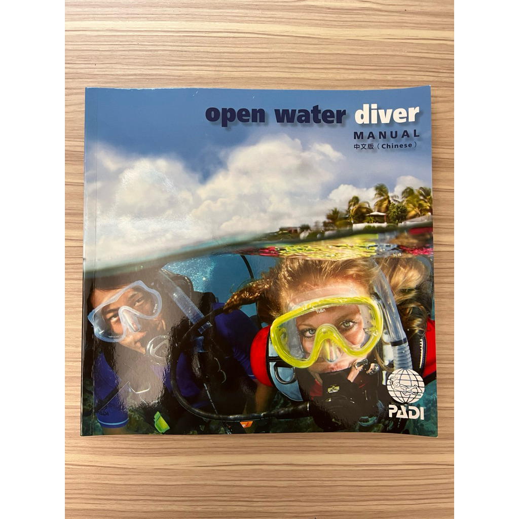 PADI open water diver manual 開放水域潛水員手冊