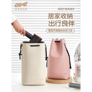 適用戴森吹風機收納包 Dyson 旅行便攜袋子 HD03 電吹機保護套 新款HD08風筒配件包 捲髮器 捲髮棒收納包