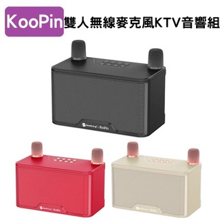 KooPin & Newrixing 雙人無線麥克風行動KTV音響組 音響喇叭 k歌 藍芽喇叭 藍芽麥克風