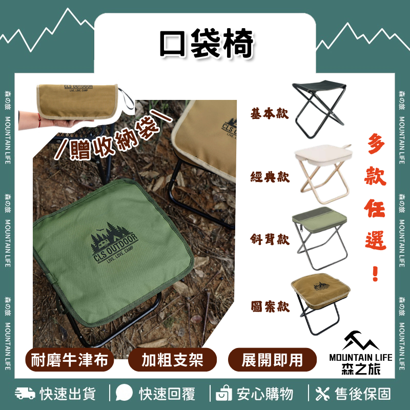 🚚下單就免運🌄100kg安心坐🌄口袋椅 小板凳 摺疊椅 折疊椅 釣魚椅 排隊椅 露營椅 登山椅 童軍椅 收納椅 隔日到貨