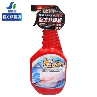 【Capro 車之生活】極銳澤2代配方升級版-防霧型玻璃油膜去除劑 (TS-90) | 金弘笙