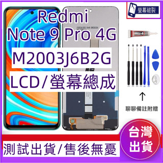 全新 Redmi Note 9 Pro 4G 螢幕總成 適用 Redmi Note 9 Pro LCD