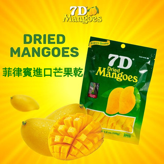 台灣速達 🔥7D 芒果乾🥭菲律賓🇵🇭 7D 芒果乾 100g 宿霧芒果乾 mangoes 水果乾 零食 果乾 Cebu