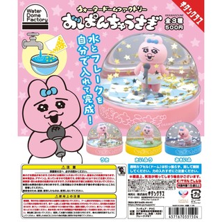 【盒蛋廠】KITAN CLUB水晶球工廠 內褲兔 全三款 4571670331504【現貨日本扭蛋、整套組、指定款銷售】