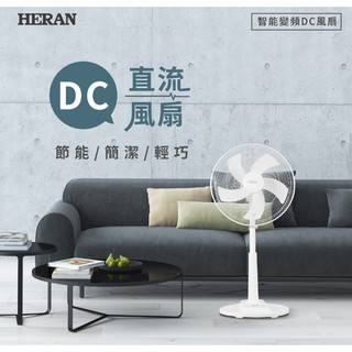 【禾聯HERAN】16吋 智能變頻DC風扇 HDF-16CH510