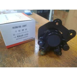 SYM 三陽 雙火星塞全新迪爵CBS版 前剎車卡鉗(台製副廠)