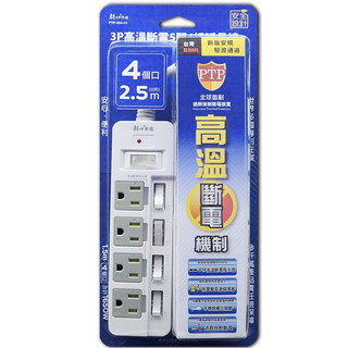 朝日電工 PTP-354 3P高溫斷電 5開4插延長線 15A 延長線 1.5米 2.5米