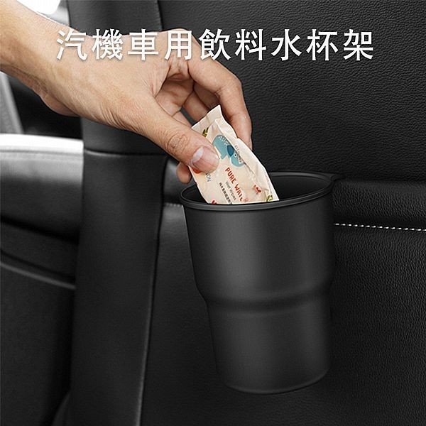 汽機車用 飲料水杯架 (黑色) 單入 飲料杯架 收納架 車用杯架 汽車杯架 奶茶杯 水杯【小三美日】DS027201