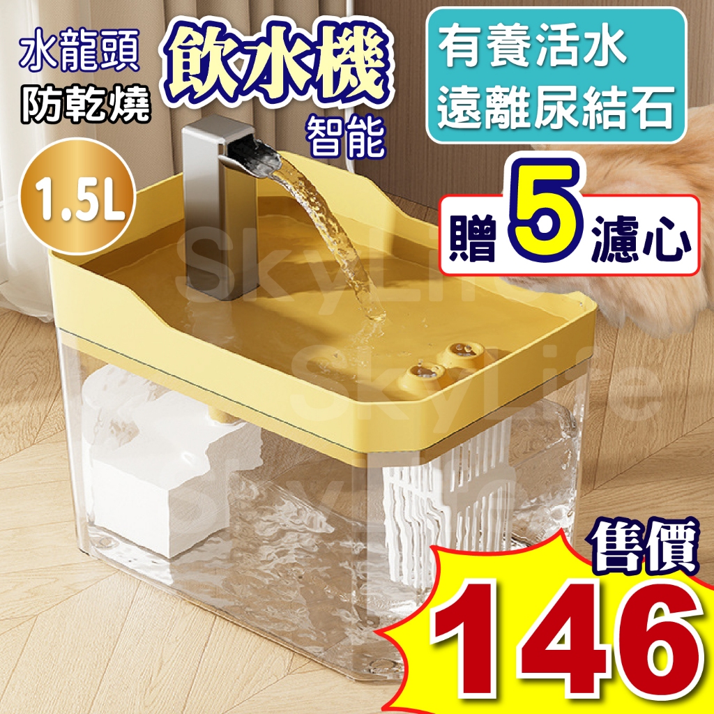 【SL】最低價 附6濾心綿黑 感應式 寵物飲水機 飲水機 寵物飲水器 貓咪飲水器 活水機 飲水機 自動飲水機 智能飲水機