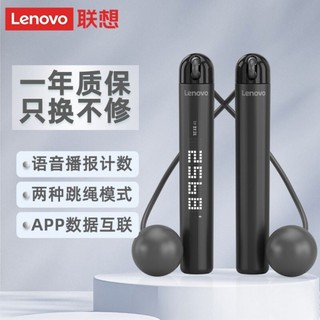 聯想N1 無繩跳繩 智能語音跳繩，聯想運動健康APP