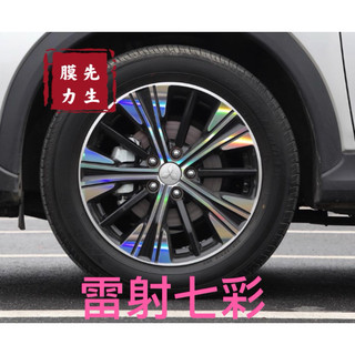 《膜力先生》三菱 Eclipse cross A款（18吋）鋼圈貼紙 輪框貼紙 輪殼貼紙 鋼圈裝飾貼膜 裝飾貼紙