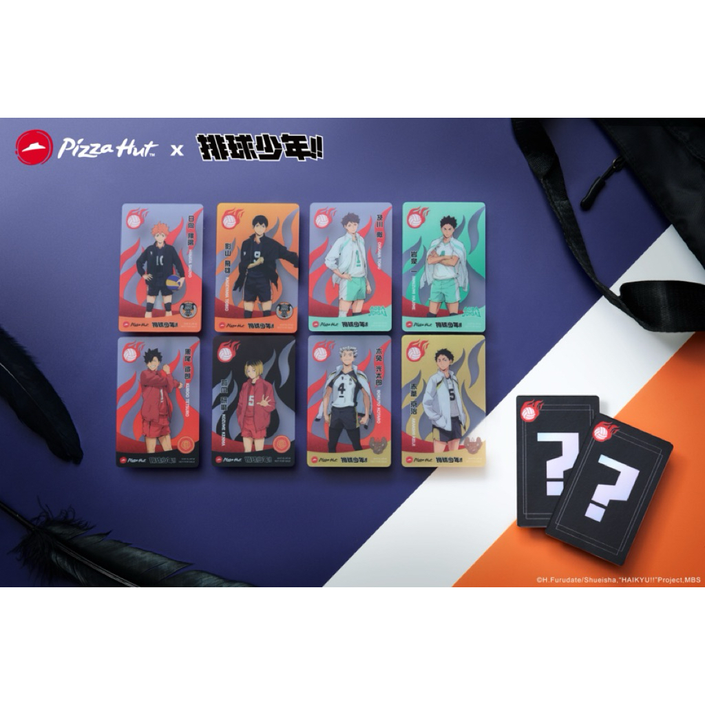 （9/9更新）排球少年 排少 必勝客 透卡 黑尾鐵朗 黑尾 日向翔陽 木兔光太郎 赤葦 岩泉 及川 影山