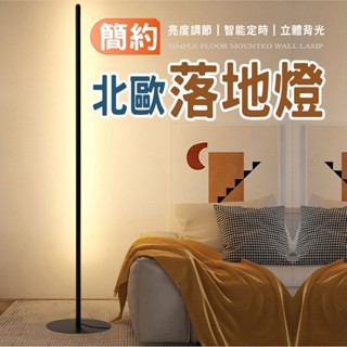 臺灣現貨 USB 落地燈 保固一年 三色調光 氛圍燈 房間氣氛燈 裝飾燈 吸頂燈 小夜燈 壁燈 燈泡 氣氛燈 背景燈