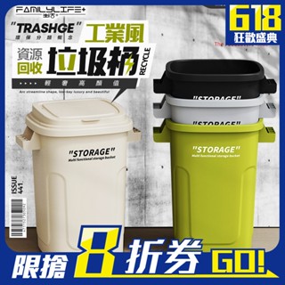 【FL生活+】35/46/63公升工業風資源回收垃圾桶 資源垃圾桶 分類附蓋垃圾桶 掀蓋式垃圾桶 置物桶 廚房垃圾桶