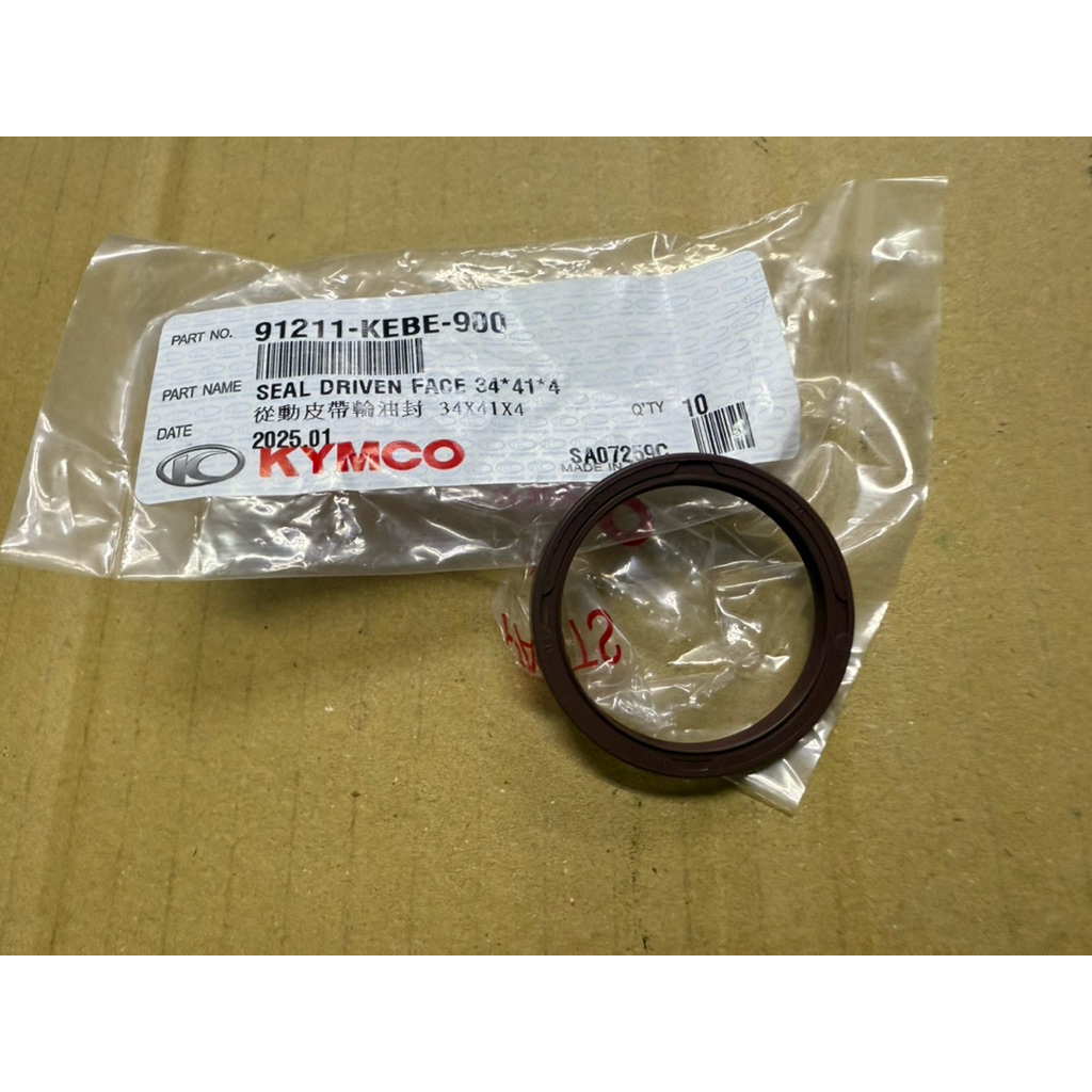 💜附發票 KRV 開閉盤油封 油圈 防塵封 O環 KRV180 光陽 原廠 公司