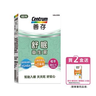 [2盒送維他命C甜嚼錠] Centrum 善存 舒眠益生菌膠囊 (60粒/盒)【杏一】