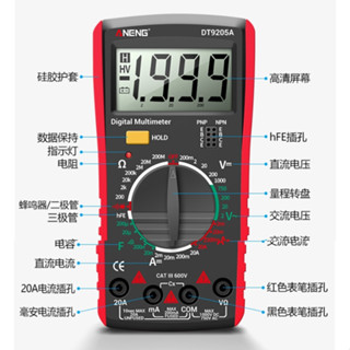 DT9205A數字萬用表 電壓電流表 電流錶 電表 電錶 電流檢測器 萬用錶