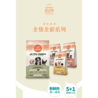 CANIDAE 良善 全齡犬糧｜2.2kg/12.2kg 鮭魚/羊肉/四種肉/雞肉｜挑嘴毛孩首選