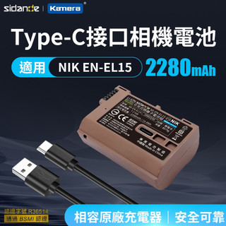 🖐🏻 適用Nikon EN-EL15 ENEL15電池 充電器 V1 D850 D7500 D7100 D800