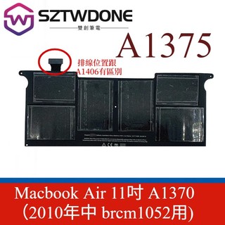 A1375 A1406用於蘋果MacBook Air 11吋A1370 2010年-2011年 電池 內建電池 替換電池