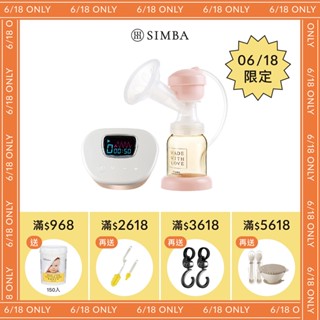 小獅王辛巴 iFeed極美機超靜音電動吸乳器