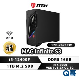 MSI MAG Infinite S3 12B-2671TW RTX5060 i5 16GB 1TB 電競主機