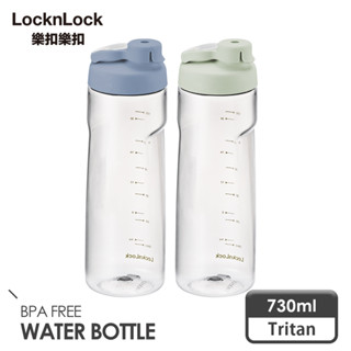 【樂扣樂扣】Tritan簡約好握水壺730ml (兩色任選、水瓶、運動水壺、Tritan)