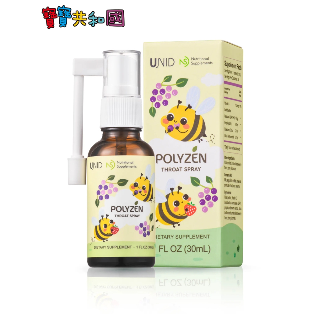 美國UNID 貝多酚噴噴30ml (草莓風味) 一家大小都適用 補充營養 調整體質 寶寶共和國