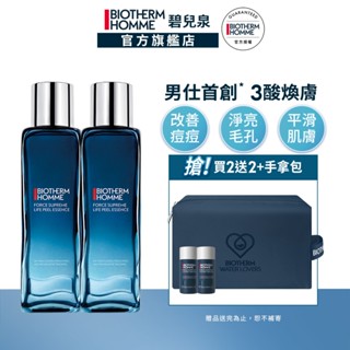 BIOTHERM 碧兒泉 男仕 毛孔緊緻亮膚精華水雙入組｜緊膚 化妝水 男生保養｜官方旗艦店