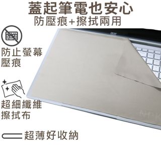 【Ezstick】ACER Swift Lite 16 SFL16-51M 筆電 超細纖維 清潔布 擦拭布 保護螢幕